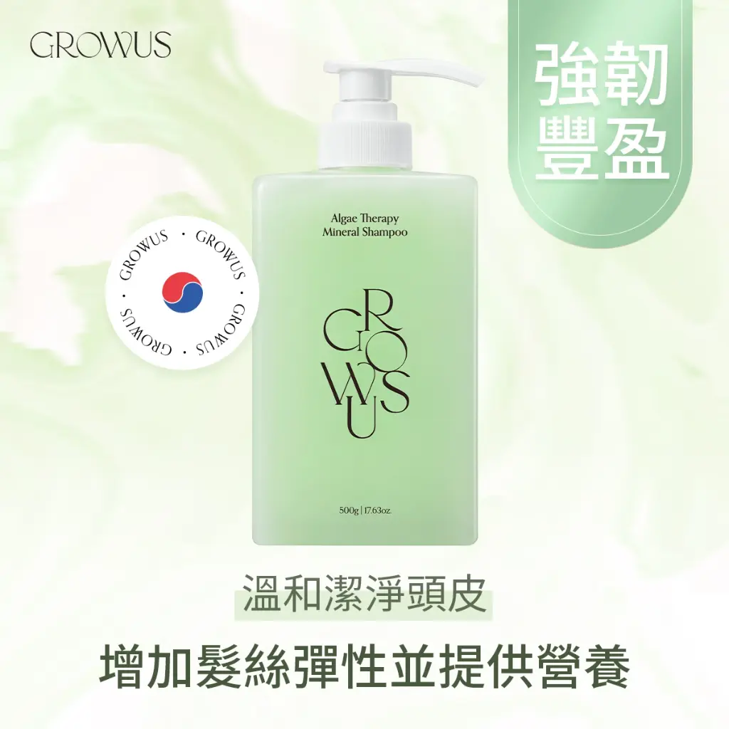 GROWUS海藻修護礦物洗髮露 500克