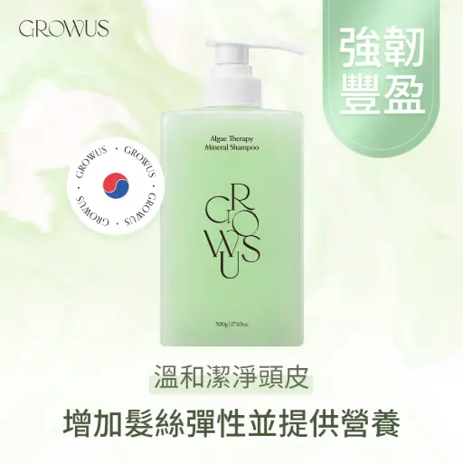 GROWUS海藻修護礦物洗髮露 500克